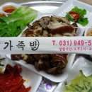 서가족발 이미지