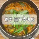 고가네본가추어탕 이미지