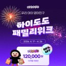 영어알파벳 기초(1차) | 자기주도학습 가능한 유아영어앱 하이도도 7살아이 영어시작
