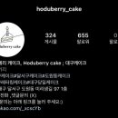 호두베리케이크