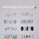 태봉씨 뷰티살롱 이미지