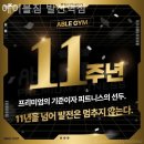 에이블짐 발산역점 | 마곡역헬스 에이블짐 발산역점 숨쉬기운동