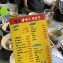 골뱅이전문점