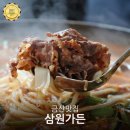 금산삼원가든 이미지