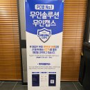 무인피시방 3개월 써본 수원메탄PC방 점주 후기 (바가지맞지 마시길…)