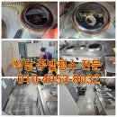 주방&식당 | 충주 식당 음식점 주방청소 후드청소 기름때제거 후기