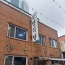 전현무계획4 대전 맛집 한영식당 내돈내산 후기 (로컬맛집이라 좋아요!!)