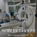 H1008 | 안구 통증 편두통 시야 흐림 눈부심 증상 :: 시신경염 의심 응급실 방문기