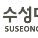 수성치과기공소 이미지