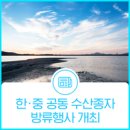 서해바다수산 이미지