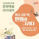 민화그리다 이미지