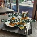 별내 데이트코스 추천ㅣ로얄드벨 음료 및 크로플 솔직후기