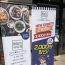 배달돼지 미사강변점 | 하남 미사반찬가게 매일의식탁, 아이도 잘먹는 반찬 포장 찐후기