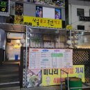 썰풀고전먹고 이미지