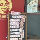 용마루짬뽕 이미지