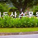 중앙아시아의 소리가 담긴<작은 악사> | 청주 미동산수목원 나들이 / 가을에 걷기 좋은 힐링 여행지