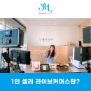 제이에이치커머스 이미지