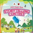 영어 스토리텔링 이미지