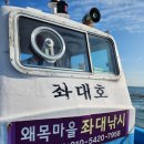 장고항바다 좌대낚시터 이미지