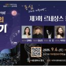 대전광역시동구청 공연장 이미지