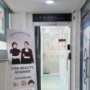 울산 신정동 속눈썹펌 잘하는 곳 유앤나뷰티 바짝컬 후기