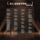 킹스학원 | 킹스 실용음악학원 정기 공연 후기 ! (Square / 어떻게 이별까지 / 그대만 있다면) // 하남 미사 덕소...