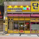 피자스쿨구미신비로점