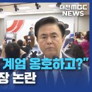 [12.3] 대전시장, 세종시장, 충남지사 근황 이미지