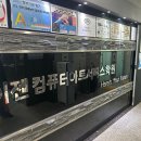 이젠컴퓨터아트서비스학원