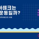 아쿠아테크 Daum카페