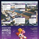 지축1호 어린이공원(영재) 화장실 | [대전광역시 유성구] 대전사이언스페스티벌