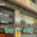 백암토종순대 이미지