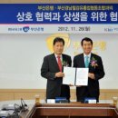 부산경남철강유통업협동조합