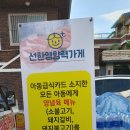 성당필식자재마트