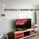 고촌휴먼시아1차 네이버블로그