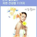 자연건강 - 거창군 공수들1길 51 | 자연건강