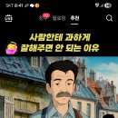 다크심리학 이미지