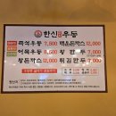 부천즉석우동 네이버블로그