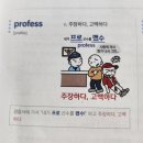 [라달] profess (키움전) 이미지