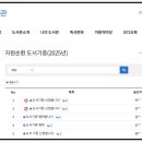 울산항만공사 열린 도서관 이미지