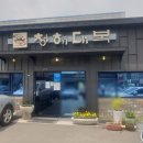 청해대복 이미지