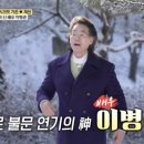 기행 제천 청국장 고추장불고기 식당 정보 + 의림지 호반식당 예촌재래식석쇠구이 233회 보약 밥상 이병준