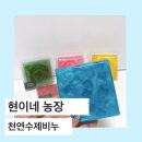 현이네농장 이미지