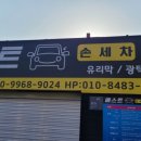 베스트 손세차 네이버블로그