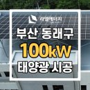 달빛 태양광발전소 네이버블로그