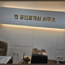 롯데사랑부동산공인중개사사무소 이미지