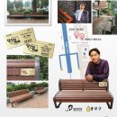 대학로 레슬리 벤치는 &#34;정기 소독중&#34;입니다 이미지