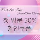청담뷰티센터 - 연제구 | 청담뷰티센터