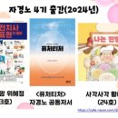자기경영연구소 이미지