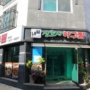 가장맛있는치킨아산배방점 이미지